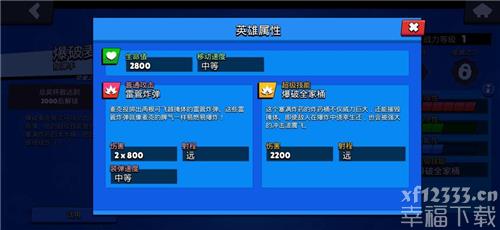 荒野乱斗工程爆破麦克风专业技能剖析 工程爆破麦克风应用小窍门共享