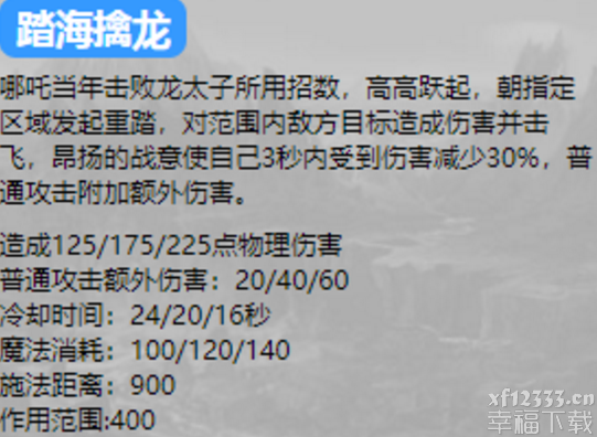 英魂之刃手游游戏哪咤实战演练课堂教学 英魂之刃手游游戏哪吒玩法详尽功略