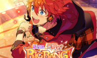 演唱会开始！《偶像梦幻祭2》闪耀的BIGBANG活动指南