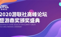 《梦想新大陆》荣获2020年游鼎奖年度最受期待游戏奖