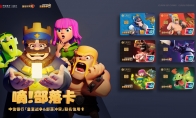 部落冲突Clash系列再出大动作！联名中信银行共推新卡！