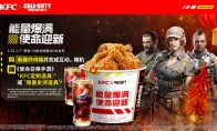 使命迎新 《使命召唤手游》X KFC 新春联名活动上线