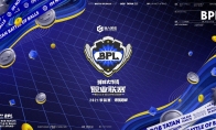 2021《球球大作战》BPL季前赛今日正式开启，线上公开赛首轮结果已出炉