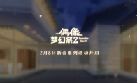 《偶像梦幻祭2》新春原创卡片公开！共度新春系列活动即将开启