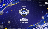 2021《球球大作战》BPL季前赛首轮小组赛结果出炉，2月线上公开赛开放报名