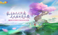 《梦幻西游三维版》春季活动明日开启，全新坐骑“烬世天狐”登场