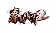 畅游公布3D次世代RPG手游大作《秦时明月2》