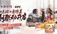 【天刀手游×KFC】刀刀和炸鸡更配哦！快来带走你的永久汉堡头饰