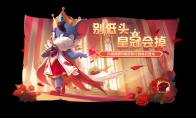 王座之上 戏闹众生 《猫和老鼠》S皮“玛丽·红桃皇后”上架魔法魔镜