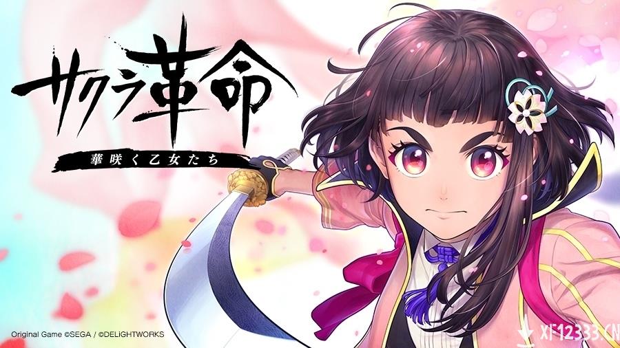 半年就夭折了 ！《樱花革命绽放的少女们》6月30日停止运营