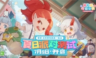 《阴阳师：妖怪小班》7.9开测 崽崽们新皮肤曝光