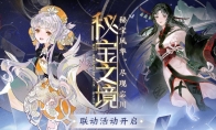 《秘宝之国》×《忘川风华录》手游联动活动今日正式开启！与文物秘宝共探忘川！