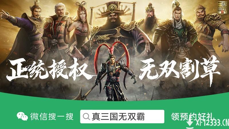 《真·三国无双 霸》8月5日全平台上线，电影式CG先导预告片首曝！