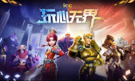 IGG 2021ChinaJoy玩乐盛典明日开幕，一图带你get全部亮点！