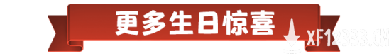 部落冲突9周岁，派对女皇&律动蛮王派对狂欢惊喜不断