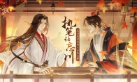 《忘川风华录》手游江东故梦资料片现已开启！同人创作活动风华开赛！