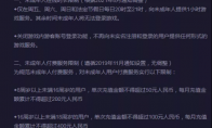 明日方舟：防沉迷补偿及调整公开 按比例退还月卡奖励 无扫荡系统