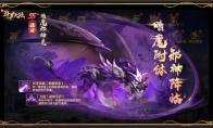 迎新SS+魂灵首发《新斗罗大陆》暗魔邪神虎专场活动开启