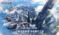 《中国好声音》导师吉克隽逸献唱《余烬风暴》主题曲！MV预告片抢先曝光！