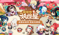 《阴阳师：妖怪屋》新式神曝光，玉藻前携鸩入驻妖怪屋。原创古风男皮玉藻前再露真容！