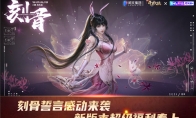 SSS新魂师魔魂鲨小白登场《新斗罗大陆》新版本今日上线