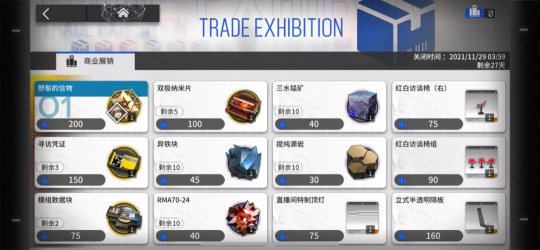 明日方舟：卡西米尔商品展销会经济分析