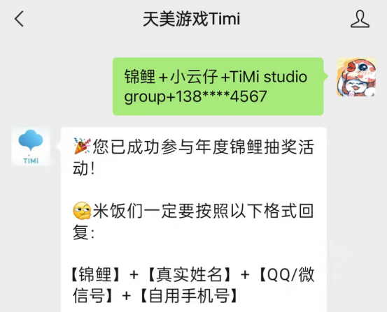 【TiMi周年庆】周年福利已备齐，天选之子就是你