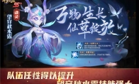 魂师战力再提升《新斗罗大陆》SS+魂灵望穿秋水露综合攻略