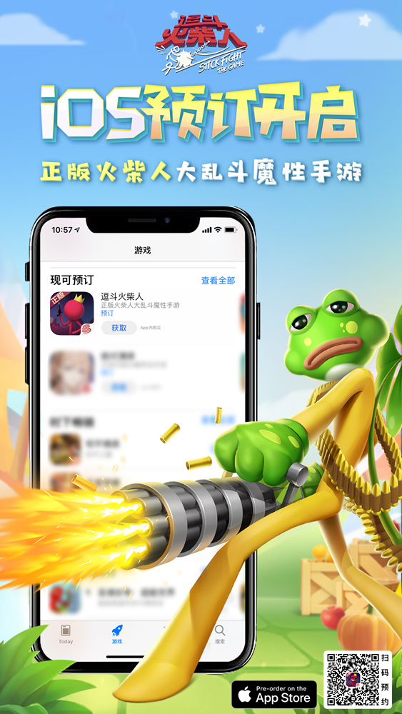 《逗斗火柴人》公测定档12月30日 爆笑互撕GKD！