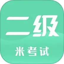 计算机二级米题库app纯净安卓版