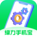 绿力手机宝app