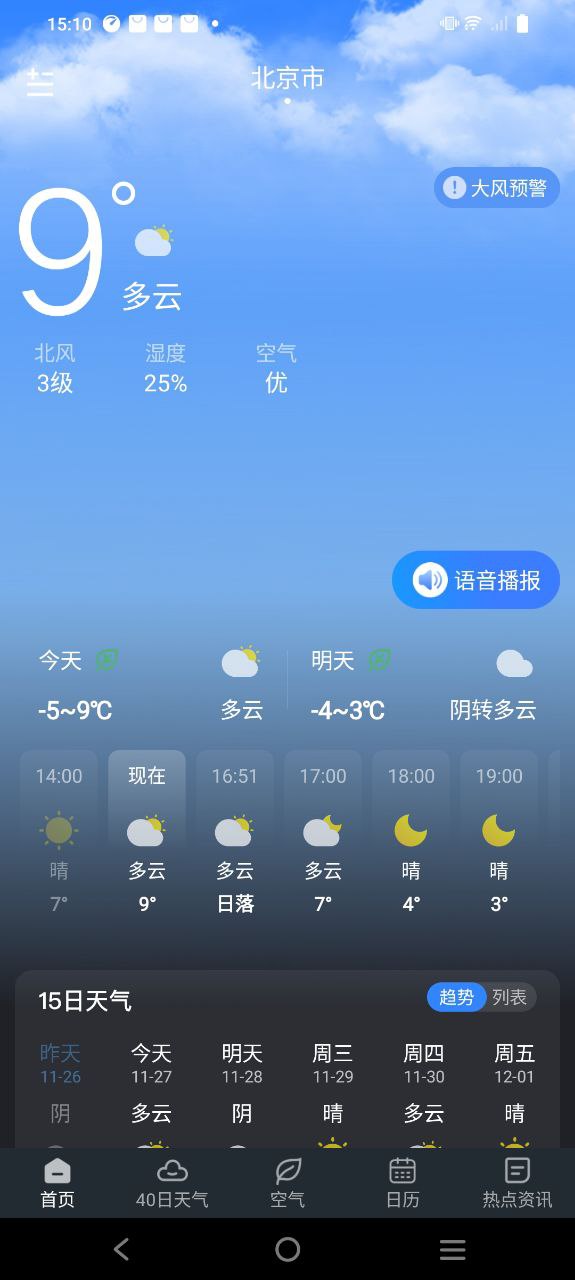 知己天气