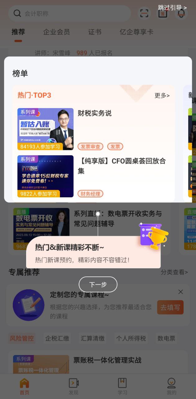 亿企学会