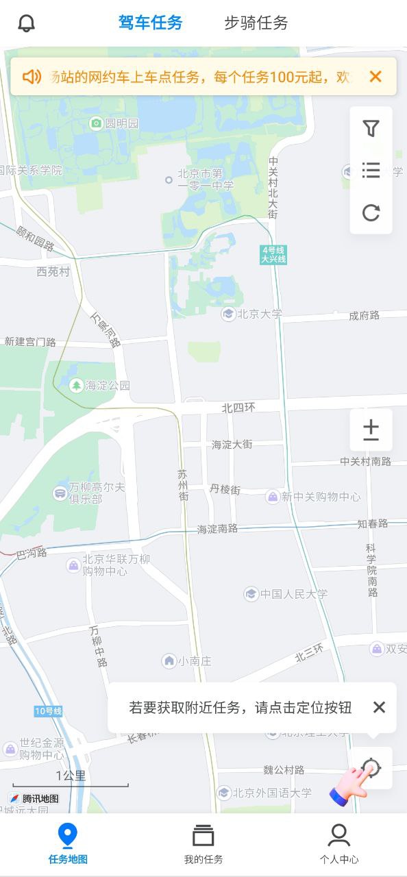 企鹅汇图