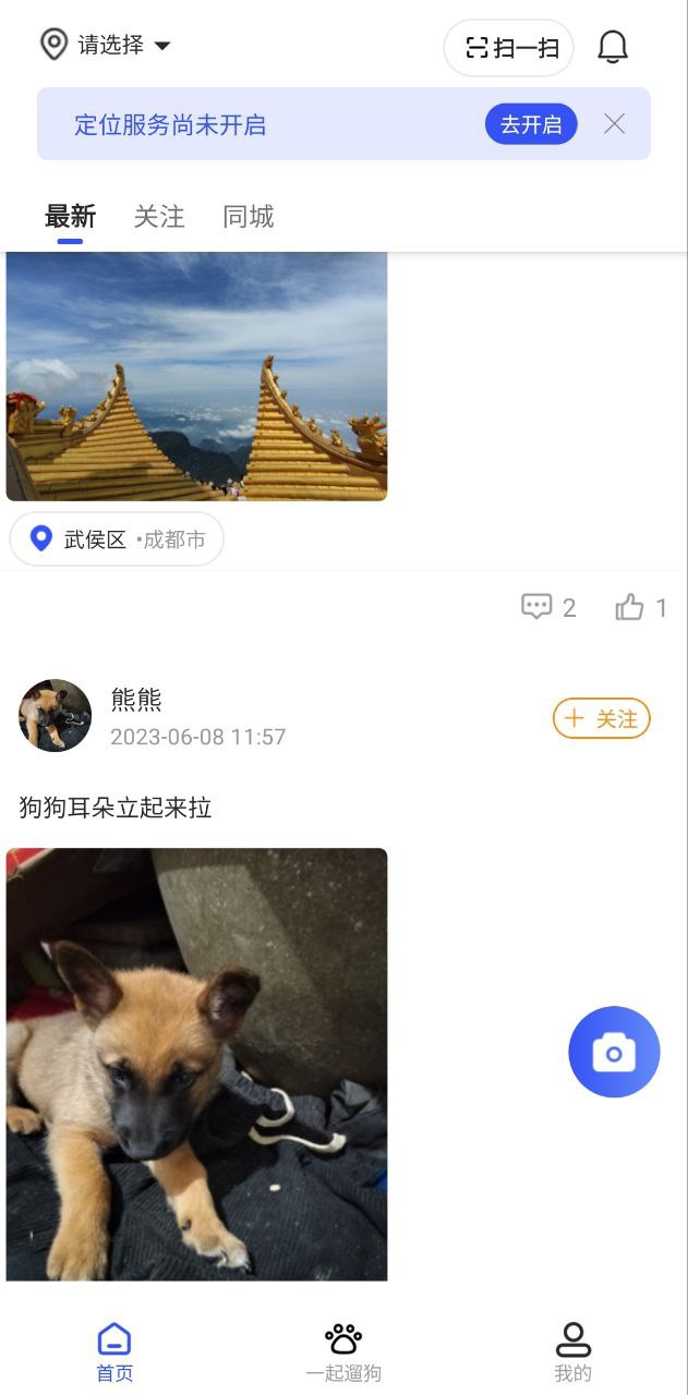 狗联网