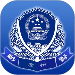 贵州公安APP