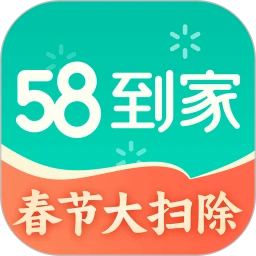 58到家