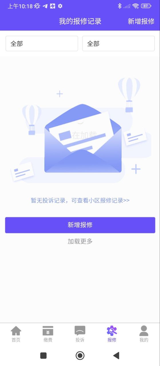 龙江智慧社区app