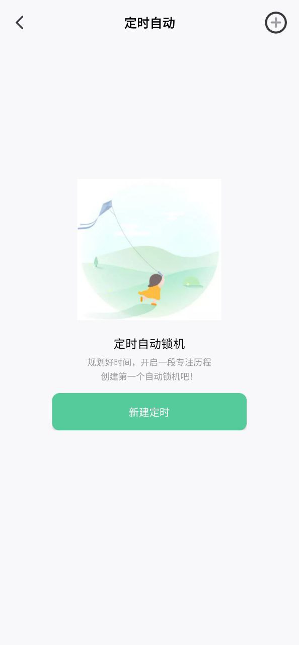 专注学习