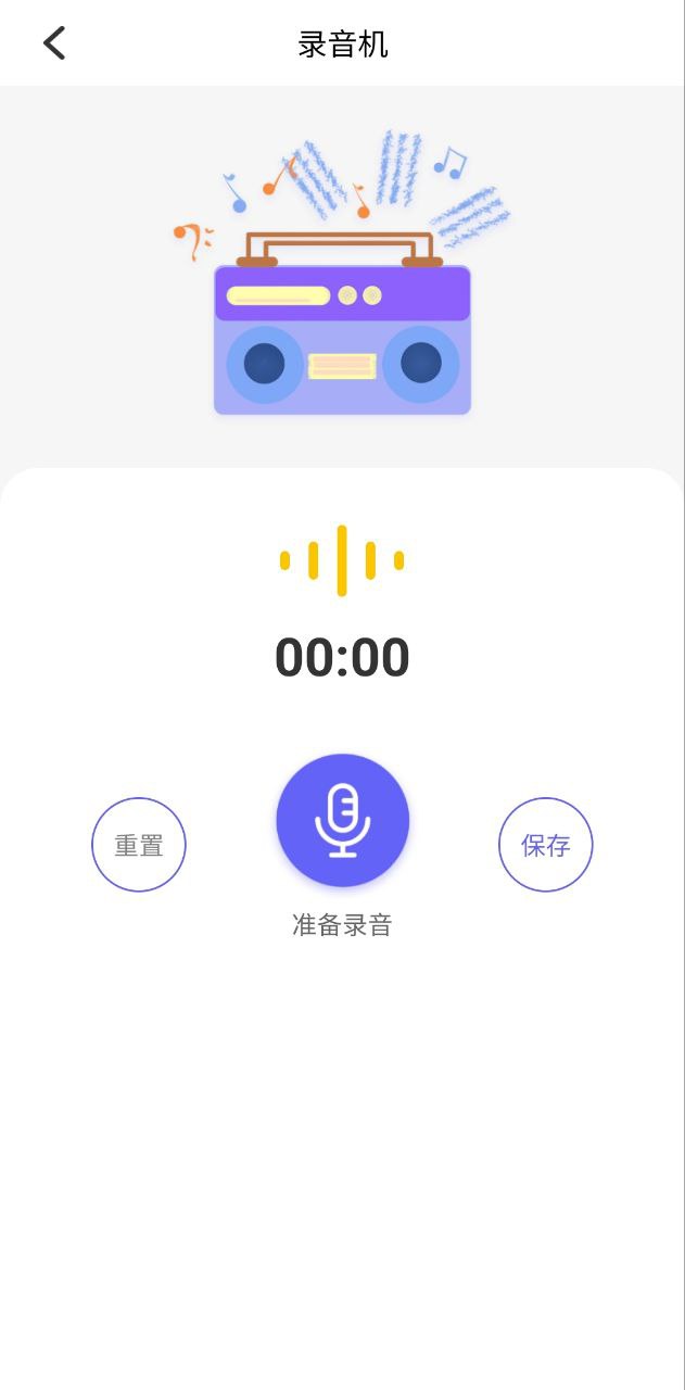 TT录音转文字