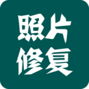 照片修复2024下载安卓