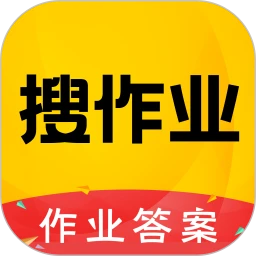 作业答案软件app