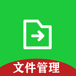 微文件助手