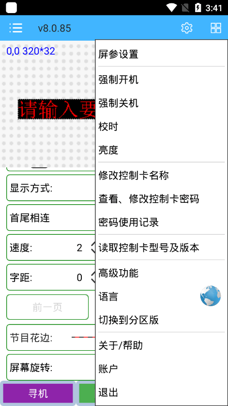 瑞合信Plus