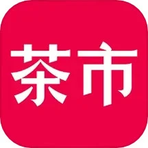 茶市app免费