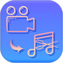 音视频转换工具软件app下载