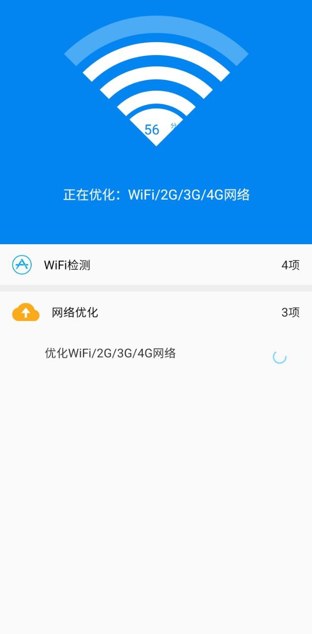 易连wifi钥匙