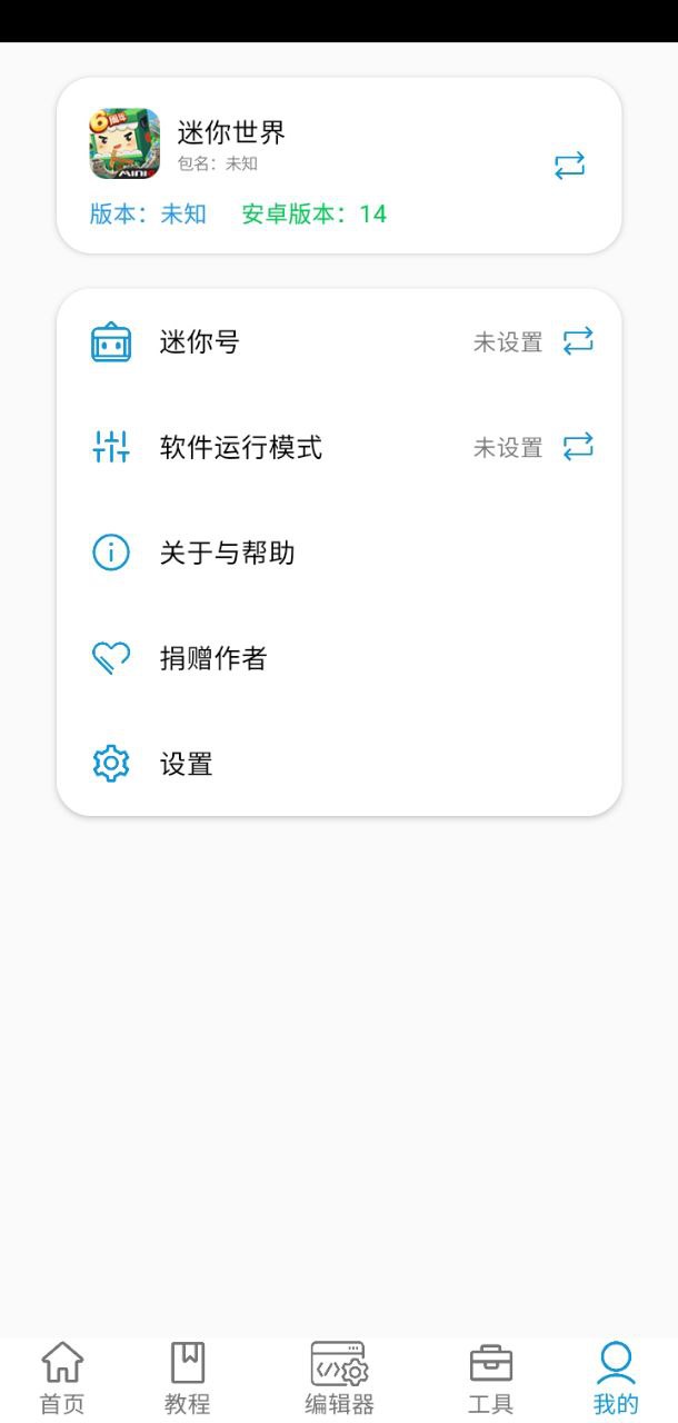 迷你开发者工具箱