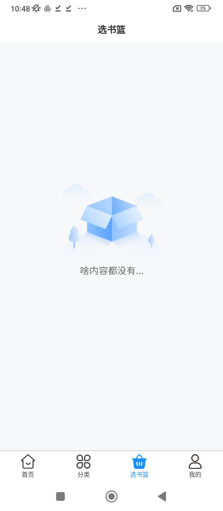 悦读大兴