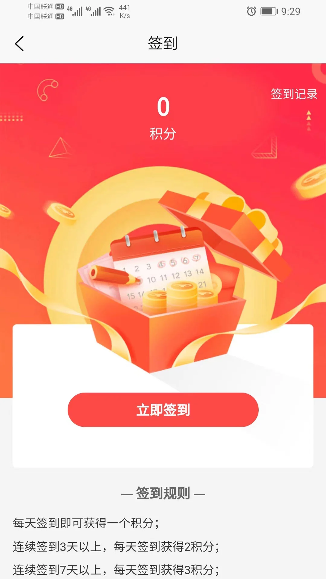 鑫易网商场系统1.02